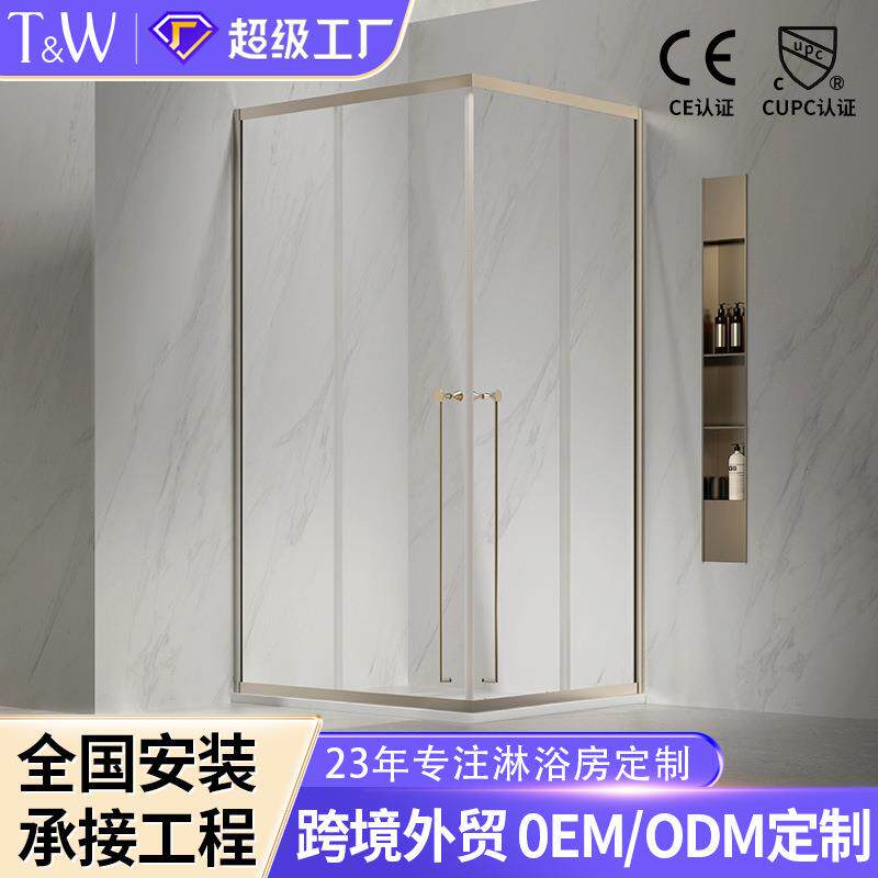 特拉维尔L型淋浴房家用卫生间一字形圆弧扇形洗澡玻璃浴室隔断间