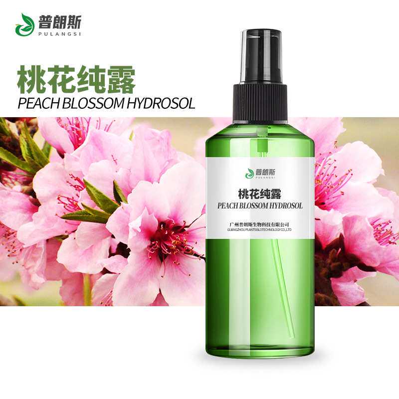 厂家直供桃花纯露现货 植物蒸馏提取液爽肤水化妆日化品原料供应