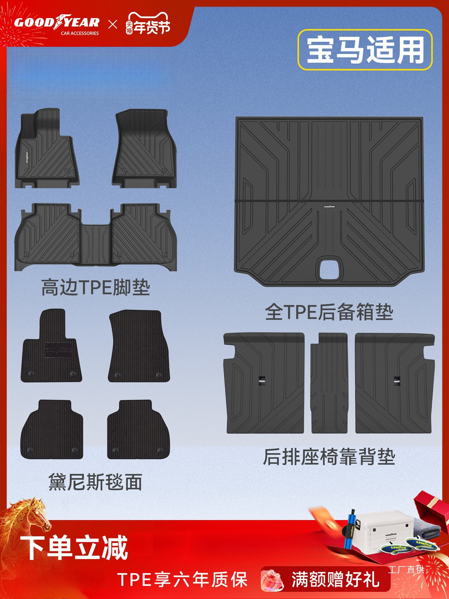 固特异TPE汽车脚垫适用于宝马X1X3X4X5iX3i3i5X5L3系5系长轴佩晖图片