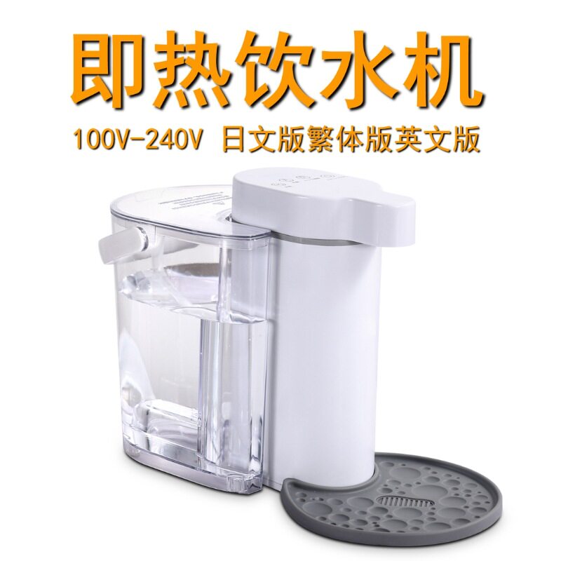 110V220V即热饮水机家用小型台式速热迷你便携桌面全自动口袋水机
