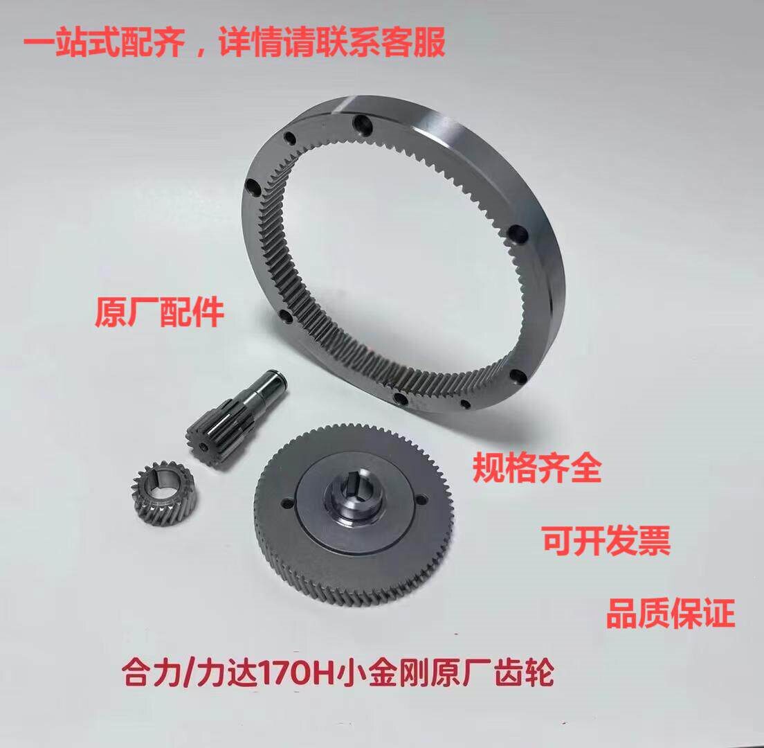 合力中力叉车配件小金刚托盘搬原厂齿圈齿轮