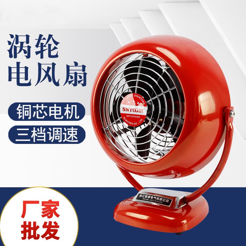 厂家直销涡轮电风扇铜芯电机三档可调强风低噪风扇加厚叶片