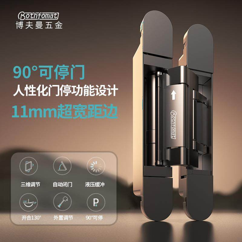 隐形三维可调节液压合页90度定位缓冲静音铝木门折叠门隐形门合页