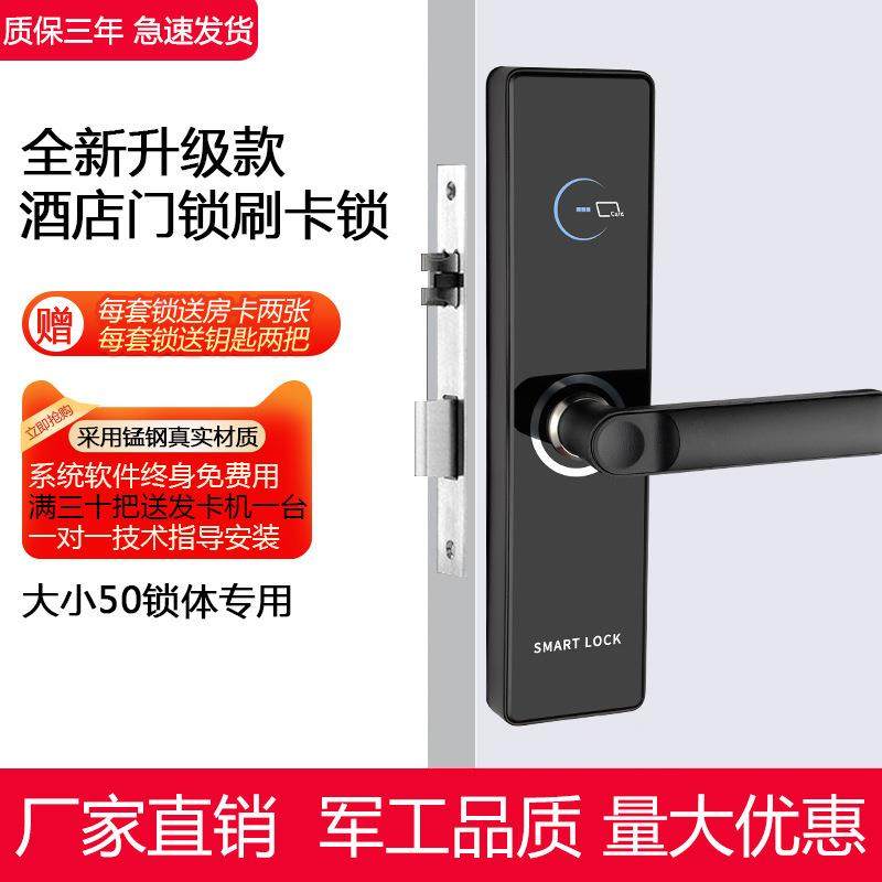 酒店门锁宾馆刷卡锁磁卡感应锁公寓密码锁app蓝牙锁轻奢风格,电子元器件市场,其它元器件,淘宝优惠券,粉丝福利购,淘宝优惠卷