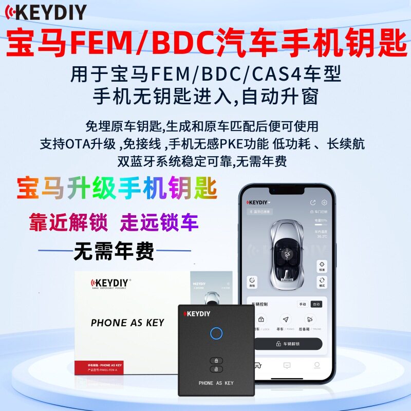 适用于KD宝马FEM汽车手机钥匙CAS4智能卡遥控器蓝牙无钥匙进入BDC