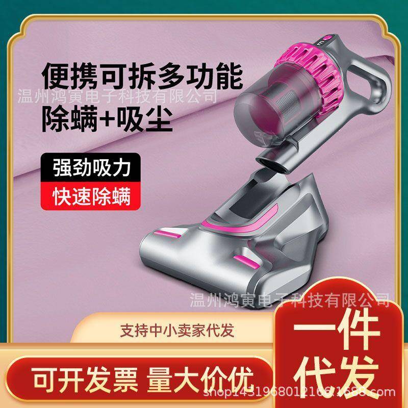 跨境无线除螨仪床上家用灰尘清理吸尘器超强吸力杀菌机多功能