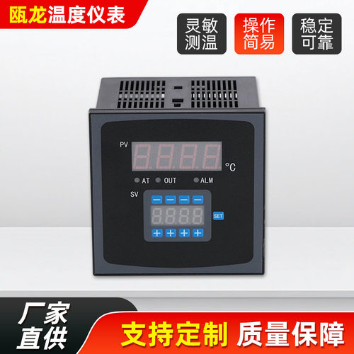 短款温控仪数字显示控制器供应400℃XMTA-3001X温度调节仪可调温