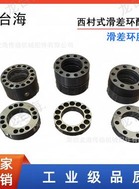 台海各种不同宽度40CR材质方键凸键键式滑差环专用配件活塞座拉簧