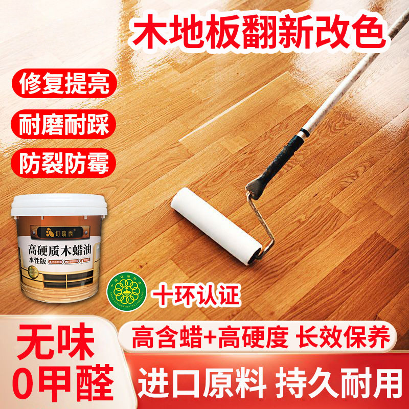 实木老旧木地板翻新漆改色油漆门水性木器漆家具木头木板清漆