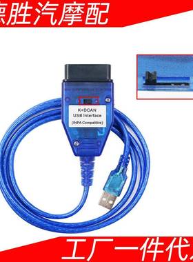 INPA for BMW Switch K+CAN FT232RL蓝色带开关诊断编程线