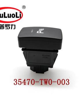 35470-TW0-003适用思域歌诗图思威思铂睿角位传感器倒车雷达开关