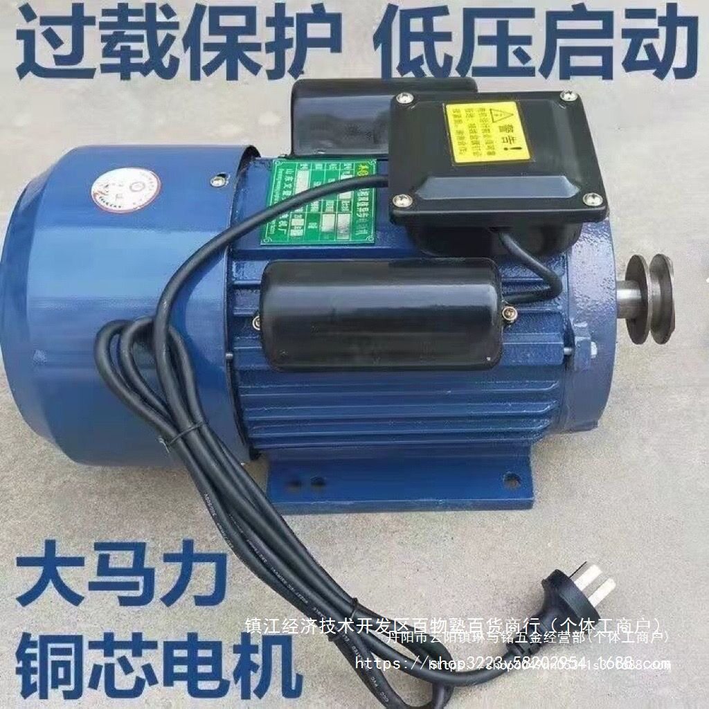 国标纯铜单相电动机220V大功率1.5/2/3.0/5.5电机小型两相电动机
