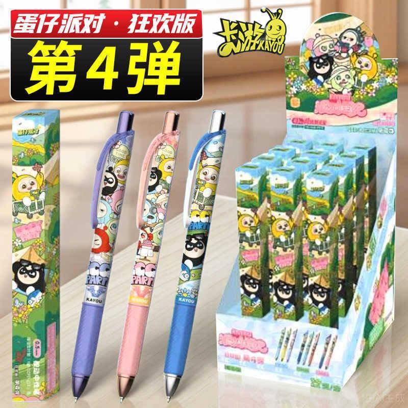 卡游盲盒第4弹狂欢版按动式游戏周边儿童小学文具 蛋仔派对中性笔图片
