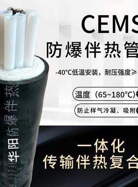 一体化多芯传输伴热复合管5芯 6芯12芯φ6φ8 CEMS伴热取样管线