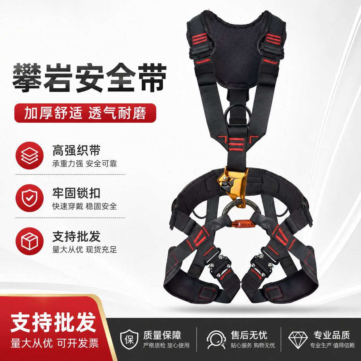 亚马逊五点式安全带户外攀岩垂降高空作业安全带全身速查式涤纶