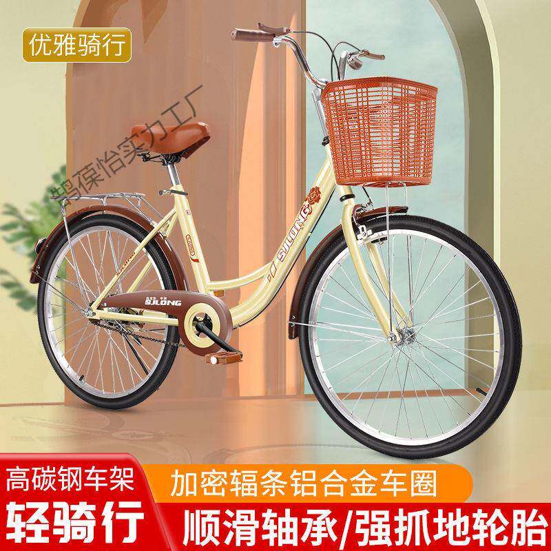 通勤自行车男女学生轻便自行车男女士复古代步淑女自行车儿童成人
