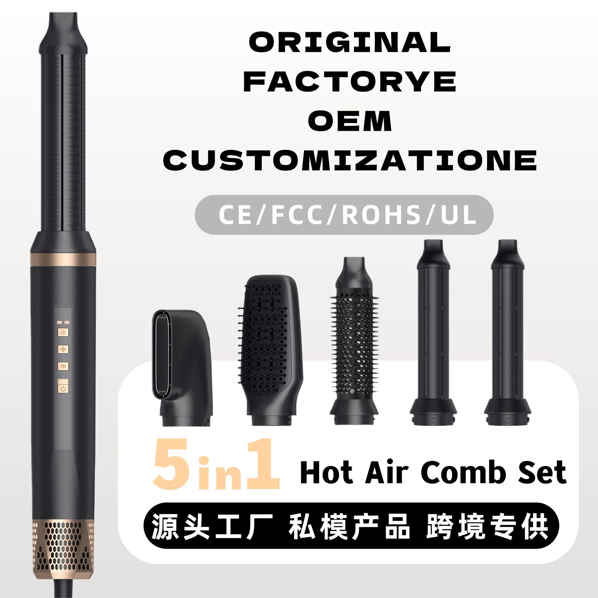 五合一热风梳左右卷卷发棒直卷发器负离子吹风机冷热交替风电吹风