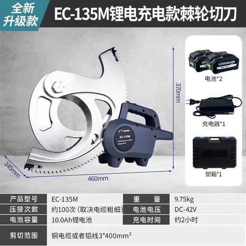 棘轮电动电缆剪刀EC-120M/135M齿轮式断线钳铜铝钢绞线进口线缆钳