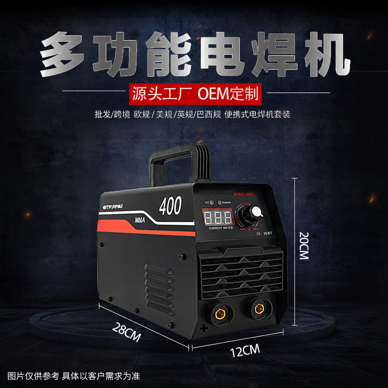 跨境多规格电焊机手工焊一体家用小型直流焊机 电焊机可批发