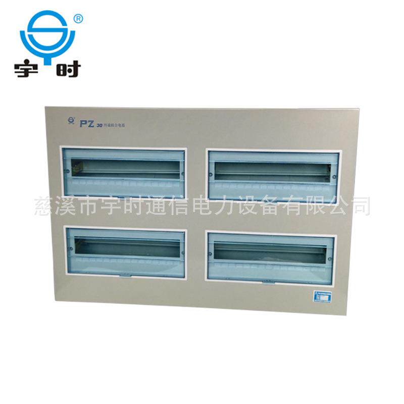 厂家直销PZ30-60回路空气开关箱 照明终端电器箱 强电箱 配电箱