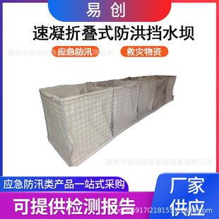 防汛防洪救灾挡水坝速凝折叠式防洪墙拼装式多用途金属防水坝