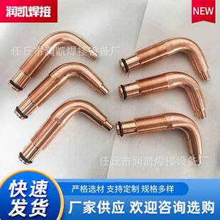 点焊机弯电极头弯点焊头 偏心弯电极 S大弯电极 铬锆铜弯头电极