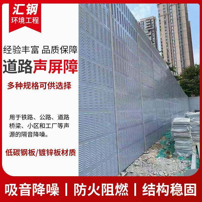 高速公路声屏障金属隔音屏高架桥住宅区厂房吸声墙桥梁隔音墙,电子元器件市场,其它元器件,淘宝优惠券,粉丝福利购,淘宝优惠卷