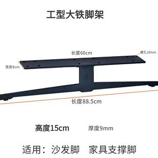 厂家简约大气大铁脚V形沙发脚金属家具支撑脚电视柜脚家具脚
