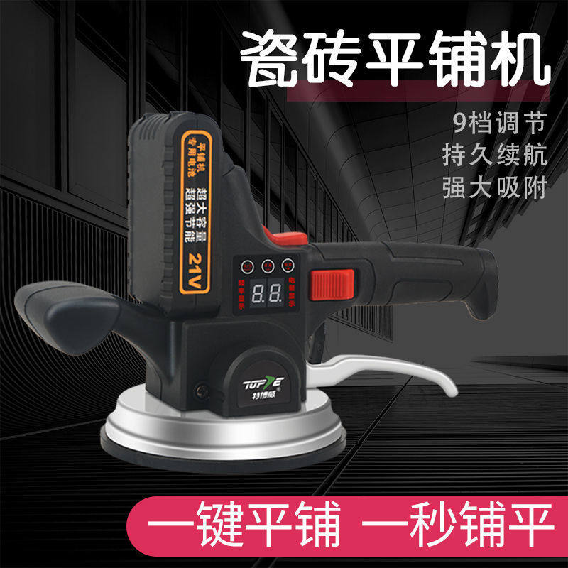 特博威大功率平铺机瓷砖振平器贴瓷砖专用工具铺贴神器贴砖神器