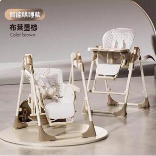 hagaday哈卡达宝宝餐椅婴儿学坐哄睡餐桌椅摇椅二合一智能哄睡
