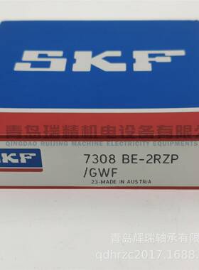 S-K-F 丹麦格兰富水泵轴承 7308BE-2RZP/GWF 7308-B-XL-2RS-TVP