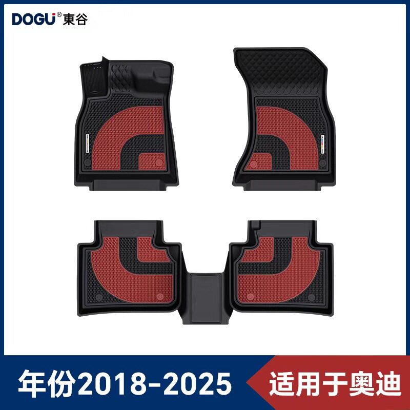 DOGU全TPE适用于奥迪Q5L汽车脚垫双色注塑主驾驶坐垫车垫一件代发