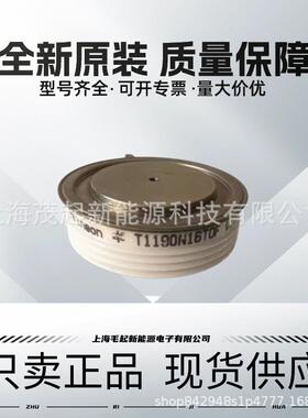 T1059N22TOF T1190N14TOF T1059N25TOC T1190N16TOF