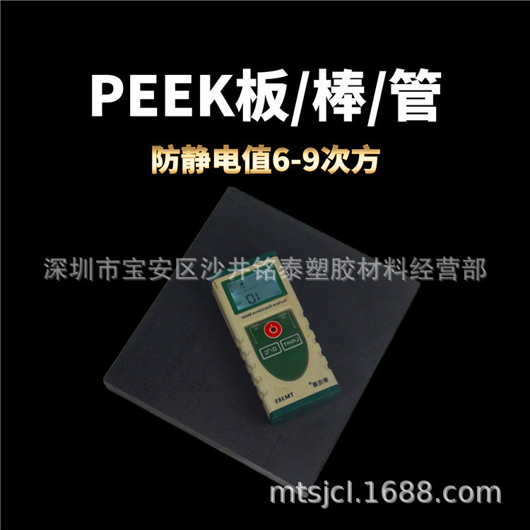 德国PEEK板 聚醚醚酮 ESD防静电PEEK板 耐高温 本色PEEK棒