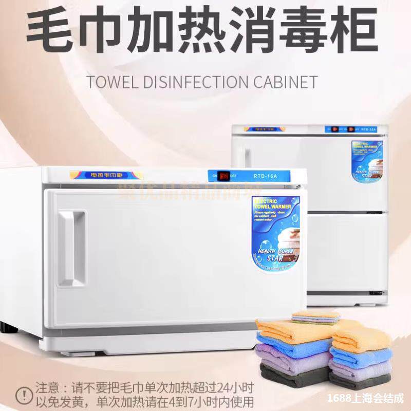 容院高温热敷蒸汽毛巾消毒柜加热保温毛巾柜湿毛巾加热柜紫外线