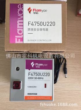 FLAMYAM燃烧控制器F4750I220,F4750U220