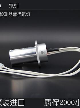 ISCO氘灯镁汇进口替代氘灯现货供应厂家