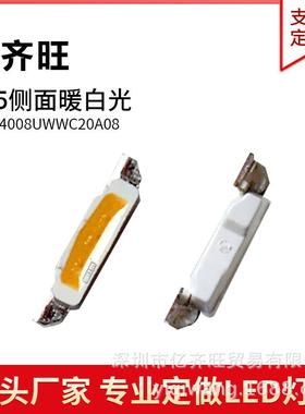 335侧面暖白色光灯贴片LED灯珠发光二极管4008超高亮1W金线铜支架