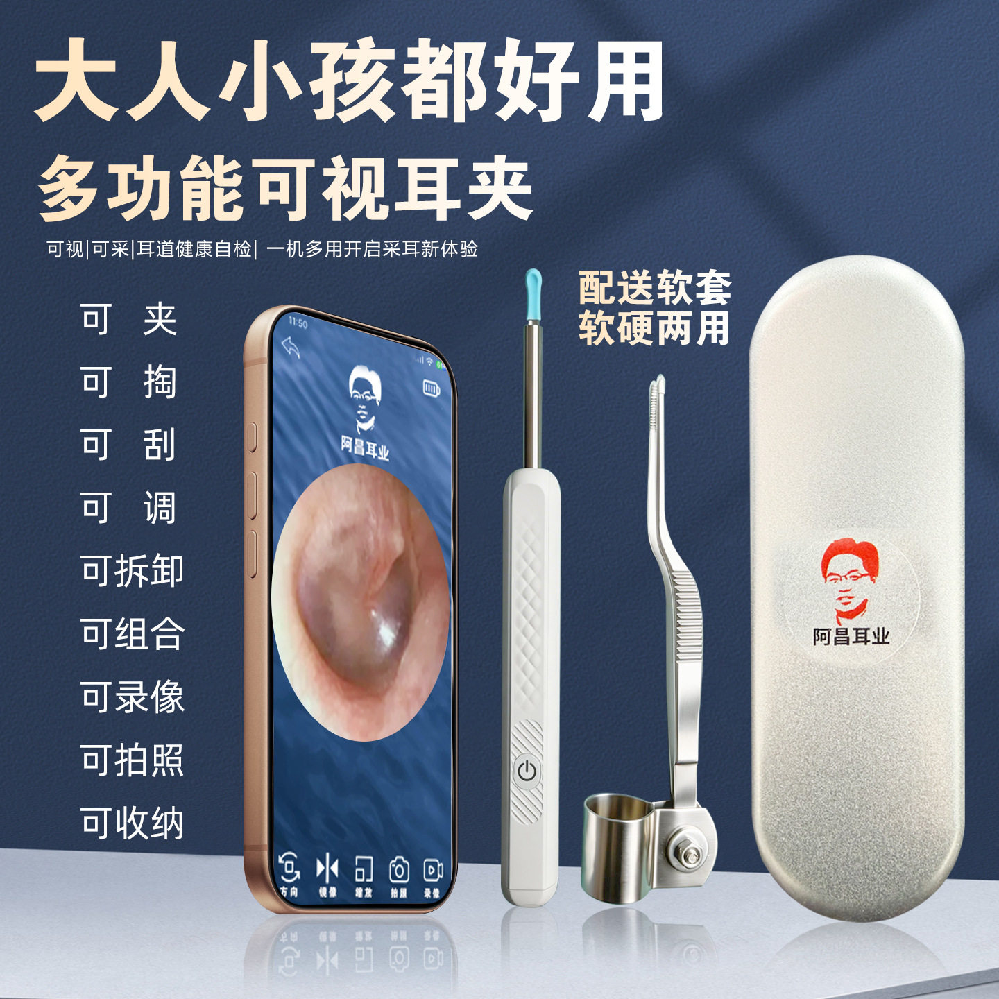 可视耳勺镊子软硬两用儿童软套掏耳朵挖耳神器手机高清视频扣耳屎