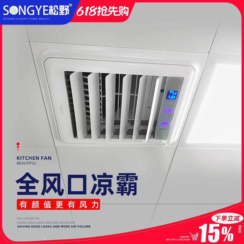 包邮厨房凉霸家用吸顶集成石膏吊顶卫生间厕所冷风扇调速冷霸