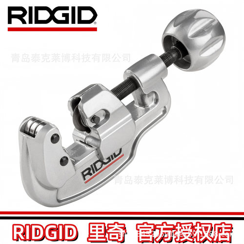 RIDGID里奇35S/65S管子割刀不锈钢管铜铝铁管旋转式手动切管器