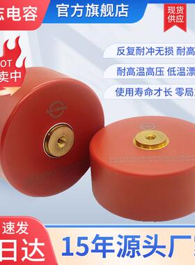 陶瓷高压电容器30KV101K202K252K502K103K脉冲螺栓型陶瓷电容器