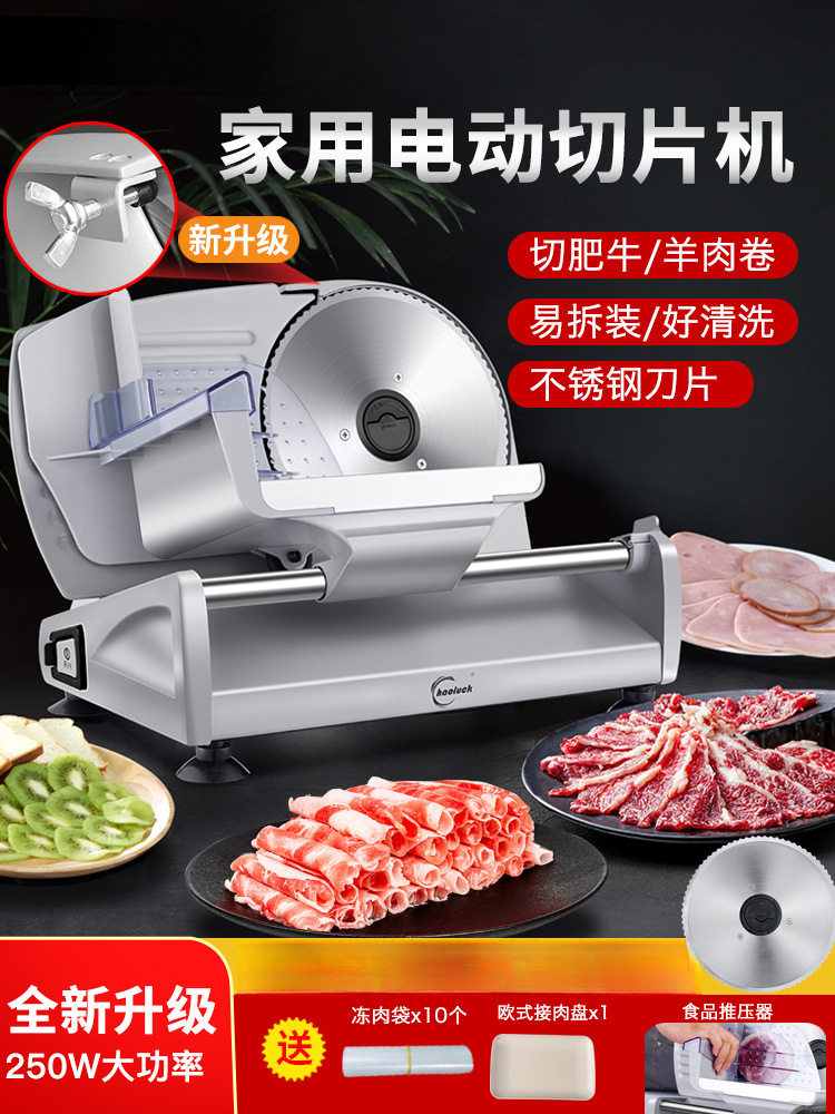 皓彩切羊肉卷机家用电动切片机肥牛切肉片机小型冻刨肉切肉机