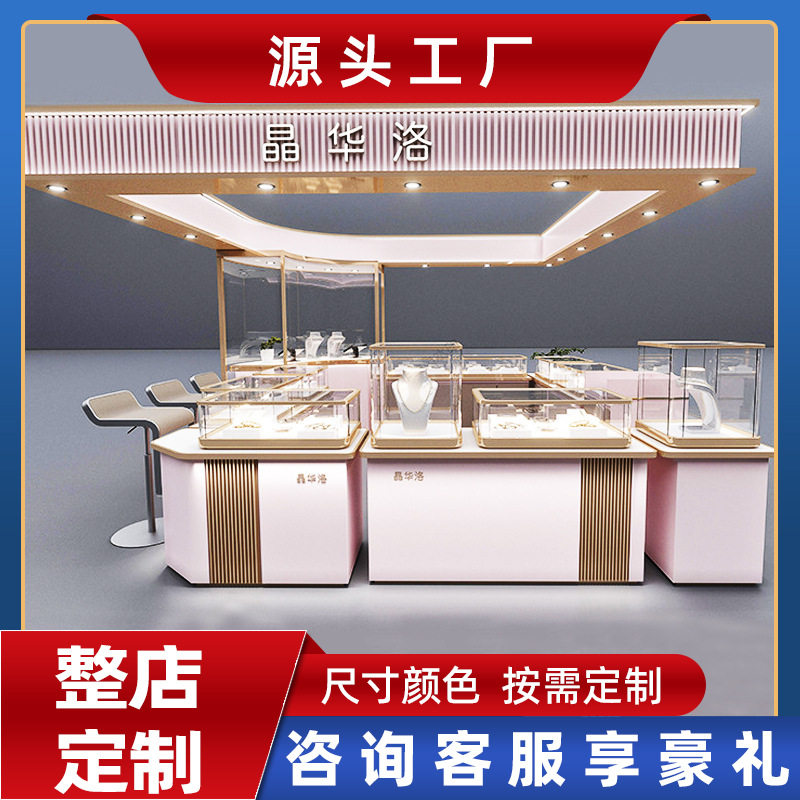 商场设计多经点位中庭圆形黄金珠宝玻璃展柜金银首饰柜台中岛框架