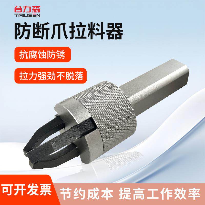 数控车床圆柄三爪自动拉料器拔料器夹料器送料器方柄夹镶合金钨钢