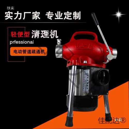 大力神GQ-75型疏通机电动管道清理机下水道疏通器1500W专业