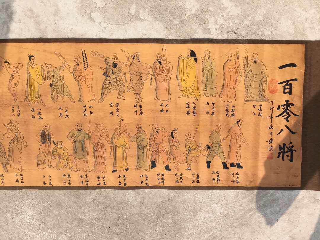 古玩字画直销仿古名人长卷画108将图已装裱室内装饰挂画