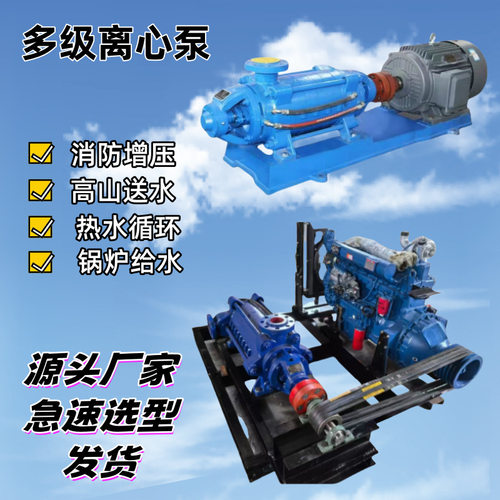 D型多级离心泵卧式高扬程增压泵DG型锅炉给水增压循环泵矿用增压