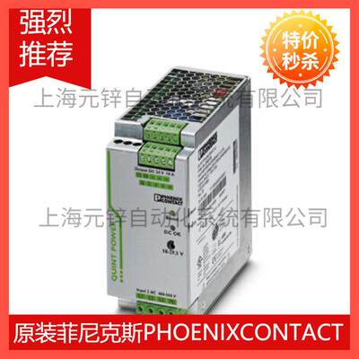 QUINT-PS/1AC/24DC/10/CO - 电源，带保护涂层 2320911