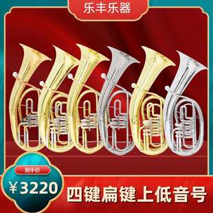 SLADE降B调次中音上低音号扁三键小抱号扁键巴立东号管乐乐器